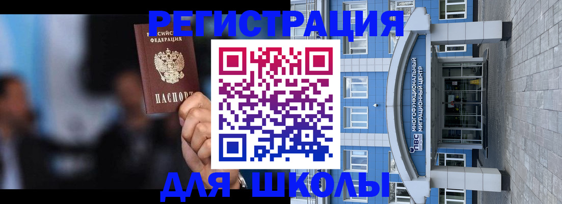 прописка регистрация в Архангельске