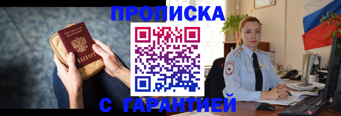 регистрация в Архангельске