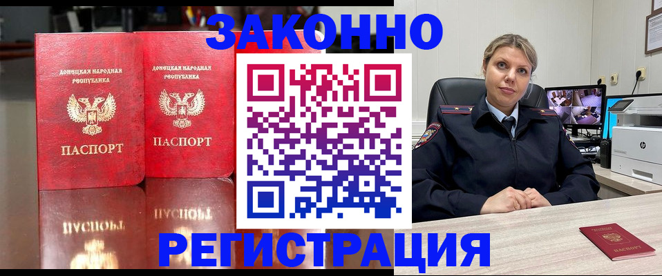 временная регистрация адрес в Архангельске