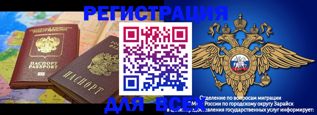 временная регистрация надежно в Архангельске
