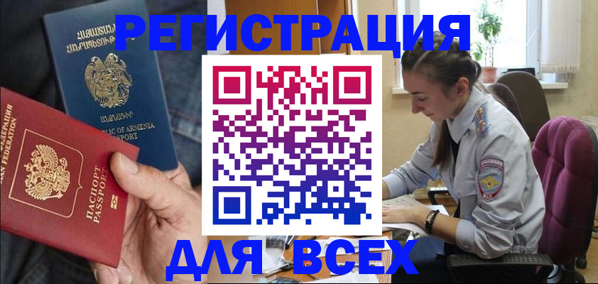 где прописаться в Архангельске