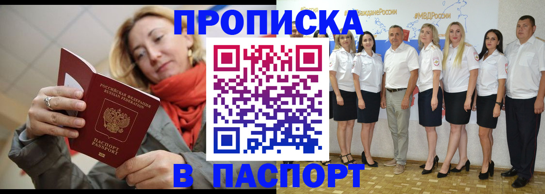 временная регистрация собственник в Архангельске