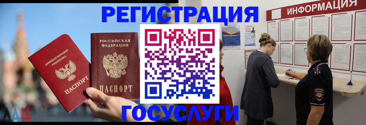 временная прописка в Архангельске